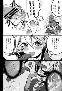 (C76) [Yomosugara (Mao, Yomogi Ringo)] Inran Tenshi Moejiru Len % (VOCALOID)