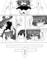 [Gyuunyuuya3 (Gyuunyuu Jirou)] Youkai Health e Youkoso (Touhou Project) [Digital]