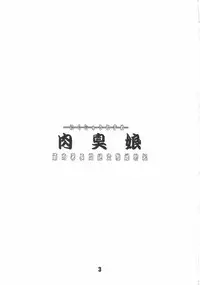 (C70) [DOUBLE-H (Honjou Hideaki)] Nikushuu Musume - Kinniku Shochou Monzetsu Hentai Mesu Bokki (City Hunter)