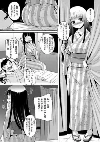 Suieibu no Succubus-tachi