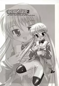 (C70) [Kuondou (Kuon Mochiaki)] Ojyou-sama Chyuuihou 2 (Hayate no Gotoku!)