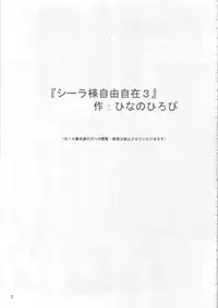 (C69) [Tadaima Sentoucyuu! (Hinano Hiropi)] Ceila sama Jiyuujizai 3 (Aura Battler Dunbine)