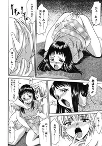 [Rokumei Kanau] Itazura na Hanashi [Digital]