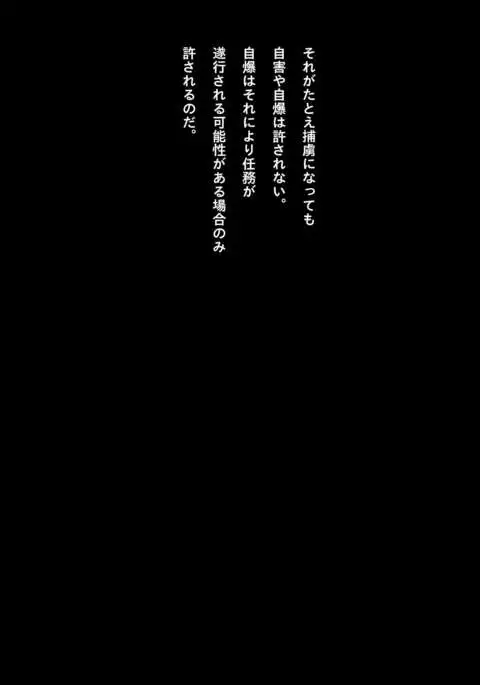 Speedo Ninja Girl Guro Collection