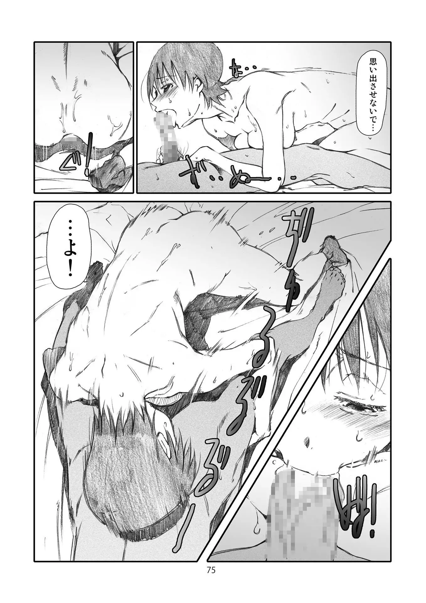 Kaze Mama! "Yotsubato!" Nijisousaku Soushuuhen Mamakan