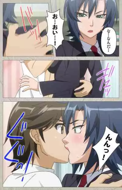 Genkaku kuruna sensei ga aheboteochi! Complete ban