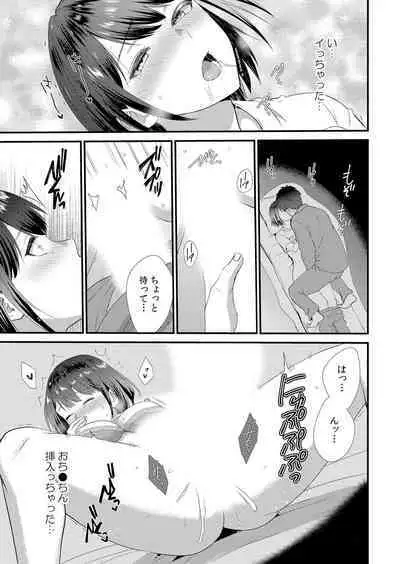 [Takamiya Hairi] Shuugakuryokou-chuu, Kare Tomo to Sex Zuke ~ Gokubuto Chinko ni Nandomo Ikasare Hamerarete... 1-4