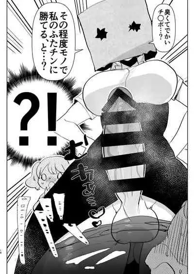 ※ Kono Ato Futanari Musume ni Mechakucha Gyaku Anal Sareru