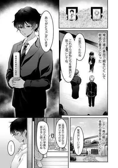 COMIC Ananga Ranga Vol. 108