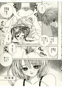 [Anthology] Little Pierce Vol.43