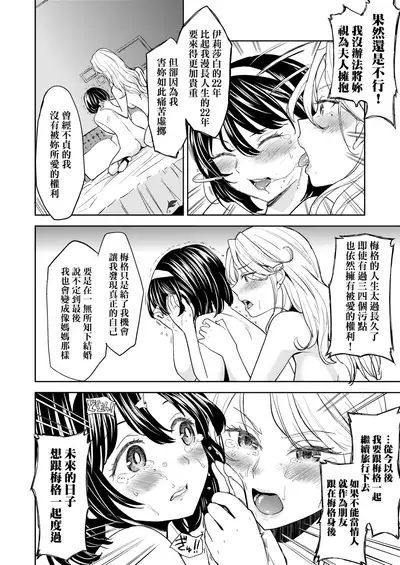 Mochizuki Ketsueki Kenkyuujo no Musume | 望月血液研究所之女