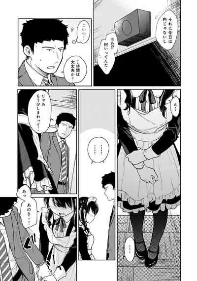 [Fumitsuki Sou] 1LDK+JK Ikinari Doukyo? Micchaku!? Hatsu Ecchi!!? Ch. 1-19