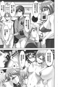 [Asakura Mitsuru] Bi Maso Festa - Maguwai no Mesu Niku | 美被虐女的節慶 性愛交合的牝肉 [Chinese]