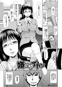 [Anthology] Majime na Kanojo no Zettai Hito ni Ienai (!?) Ecchi na Complex [Digital]