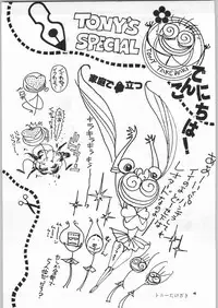 (C46) [Ganso Sonoda Ya] Chousen Ame Ver,5.0