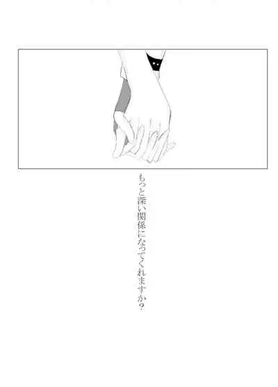 Hifumi (Hifumi) [Hitori ansoro] rēzondētoru wa koko ni arite [man guda ♀] [zenpen] (fate grand order )