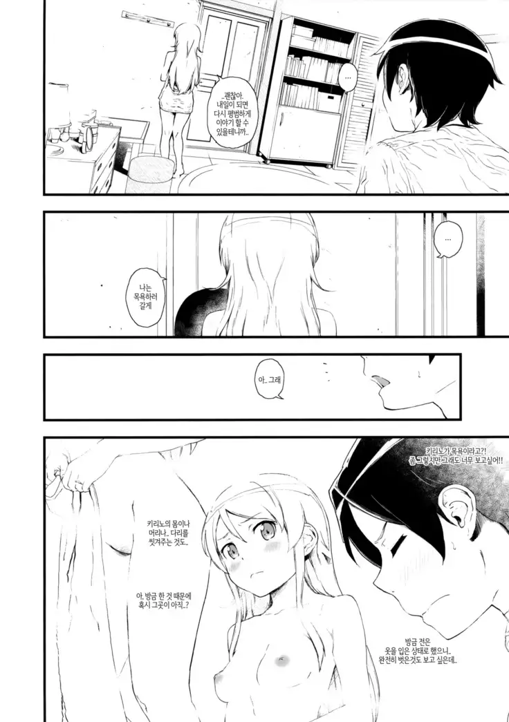 Hoshikuzu Namida | 별똥별 눈물