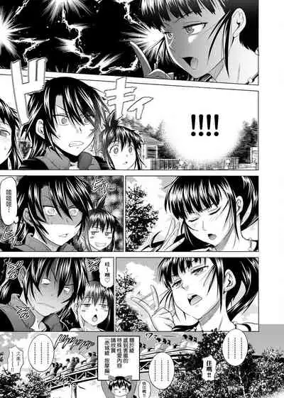 [DISTANCE] Jyoshi Luck! Shinsouban | 女子棍球社！ 新裝版 [Chinese][Digital]