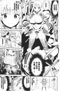 [Saki Chisuzu] Fantasy H | 虛幻美少女★的性愛 [Chinese]