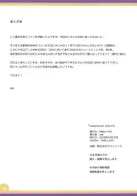 (C95) [Melty Pot (mel)] nyanyanya! extra 2 (Yuyushiki)