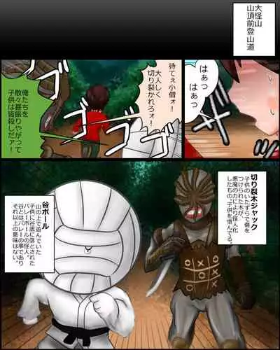 [Noroinfull] [Scatolo Chuui] Mahou Shoujo wa Mirareteru ~Dounyuu~