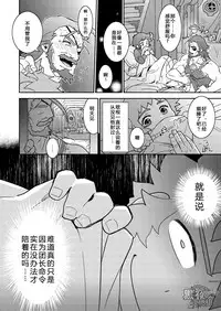 (SUPER25) [Karitara Kaesu (Kari Paku)] Wanna be baby | 想变成婴儿 (Granblue Fantasy) [Chinese] [黑夜汉化组]