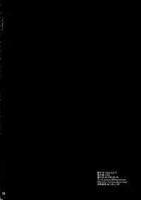 (Daikyuushuu Touhousai 11) [Kitsune to Budou (Kurona)] Nakayoshi Shokushu (Touhou Project) [Chinese] [沒有漢化]