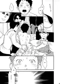 [BOX (19 Gou)] Rakujitsu [English] [TnK] [Digital]