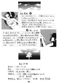 Zendai Mimon 3 (Ranma 1/2)