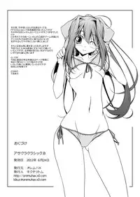 [Oremuha X (Kikuchi Tsutomu)] Asakura Classic. B (D.C. ~Da Capo~) [Digital]