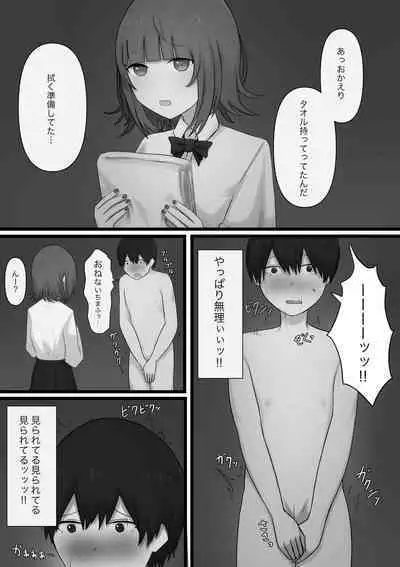 Okubyoumono ga M-seikan ni Itte mita