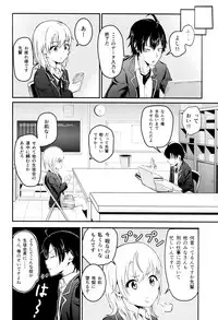 (COMIC1☆10) [Syukurin] Iroha ~Reverse 2~ (Yahari Ore no Seishun Love Come wa Machigatteiru.)