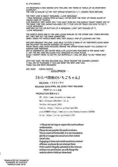 [Noraneko-no-Tama (Yukino Minato)] Warabe Danchi no Ichigo-chan | Ichigo-chan of Warabe Residential Complex [English] [sugarice] [Digital]