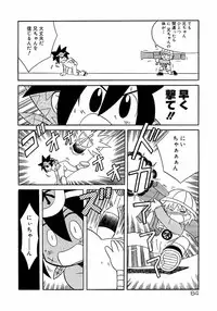 [Anthology] Shounen Shikou 3