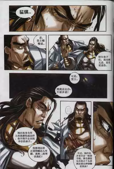 诛仙1 一剑倾城