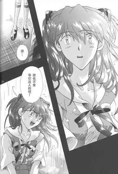 PEPPY ANGEL Lost Episode0_1