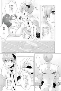 (SUPER26) [MemeXILE (Memeo)] Makoto-kun Ganbaru! (Free!)