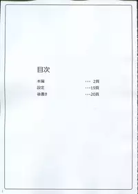 (C91) [Misty Wind (Kirishima Fuuki)] Taimakan Kashima ~Sennyuu Ninmu Shippai Hen~ (Kantai Collection -KanColle-)