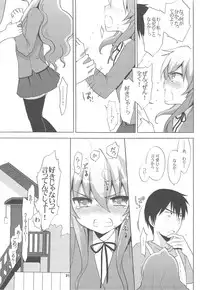 (C75) [Casmania (Mozuya Murasaki)] Catalyst + Kaijou Gentei Copy bon (Toradora!)