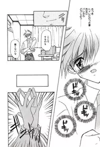 [Tsumugi Kyuuta] Bishounen Kinbaku Nisshi