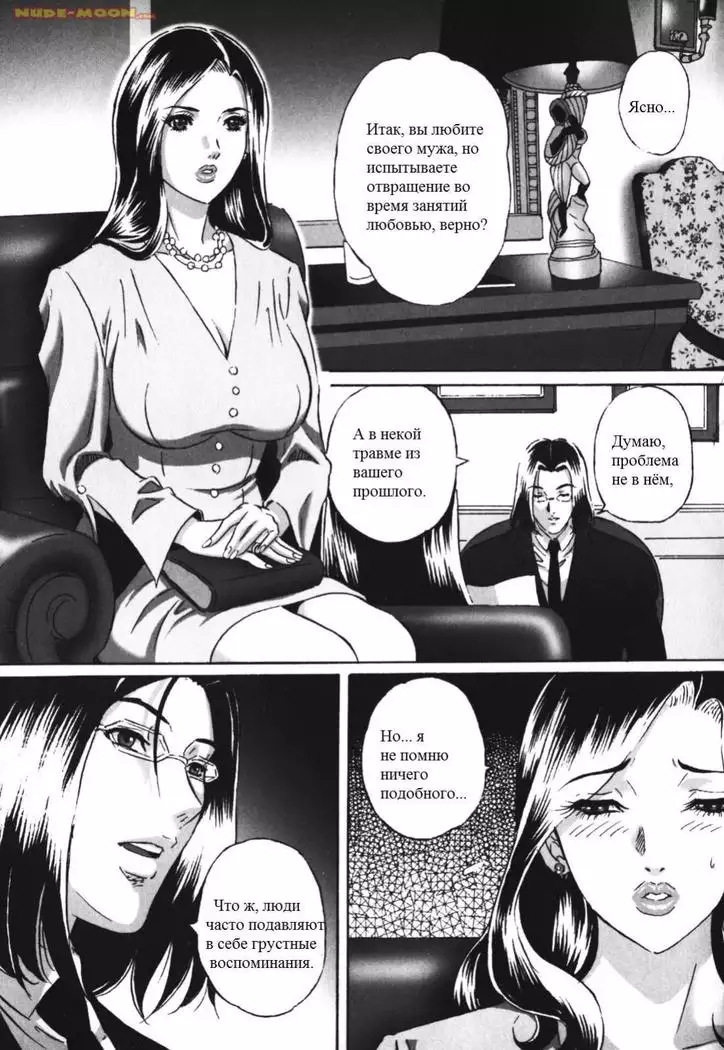 Chijoku no Meikyuu | Labyrinth of Shame Ch.1-11,13,15-18