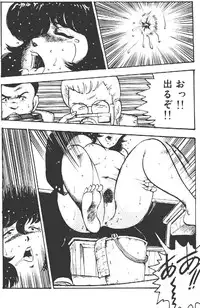 [Minor Boy] Keiko Sensei no Kagai Jugyou - Keiko Sensei Series 1 [Chinese]