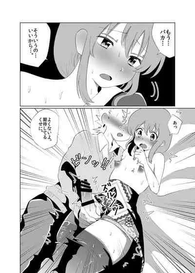 [Tetrapod Melon Tea (Yuda-chan)] Otoko no musume ♂ kanojo [Digital]