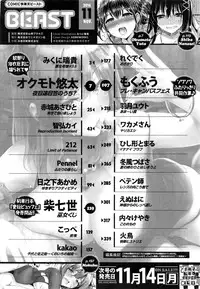 COMIC Kairakuten BEAST 2016-11
