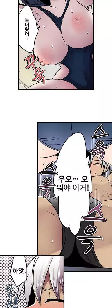 Shameful vending machine Ch.1-42