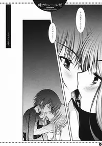 (C72) [PINK (Araiguma)] Ore ga rule da!! (CODE GEASS: Lelouch of the Rebellion)