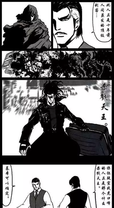 暗黑风国漫神作Nakula《修罗》