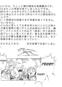 [Studio Katsudon (Manabe Jouji)] Ura Outlanders Vol.10 (Popful Mail, Keiou Yuugekitai) [English]{BIFF}