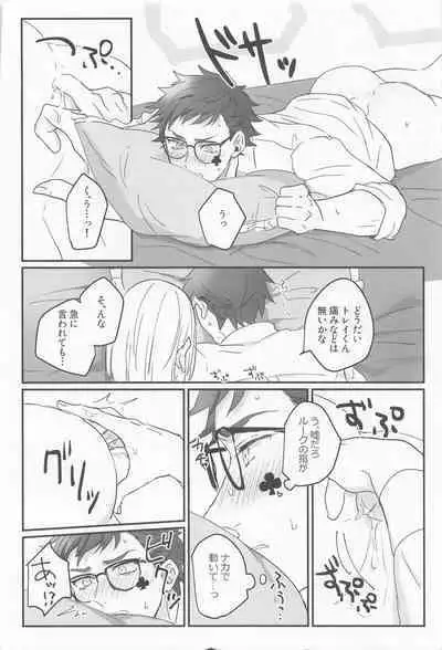 Koi wa Kagakushiki - Love is chemical formula