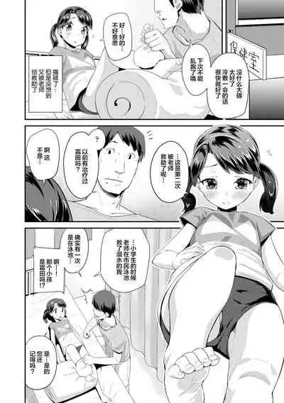 [Maeshima Ryou] Kirakira Otona Lesson | 闪闪发光大人课堂 [Chinese] [Digital]